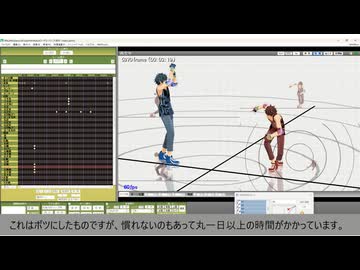【備忘録】MMDオリジナルダンスモーションの打ち方【香乃の場合】
