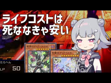 バージェストマでデュエルする小春六花109th