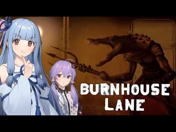 【Burnhouse Lane】Part11：ワニ