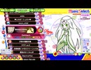 【ポップンLively】Raison d'être～交差する宿命～ EX48