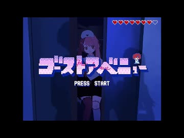 ゴーストアベニュー / のろま 歌ってみた