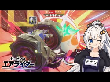 【カービィのエアライダー】 友達と遊ぶエアライダーは楽しいぞい4 GM,GU