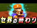 【神回】 # 128 セ界よこれが最強二刀流選手だ！！交流戦でセ界の終わり！？【パワプロ2024 最強二刀流マイライフ ゆっくり実況 】