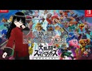 【スマブラSP】キャラクター全開放への道1日目(初期8キャラ→11キャラへ)【灯幽夜影/個人Vtuber】(2025/12/14)