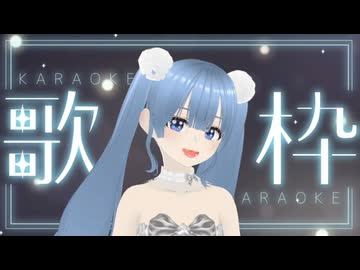 【うゆ♡】涙サプライズ！ 歌ってみた【ニコ生歌枠】