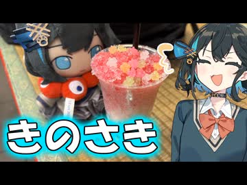 「カニを食べに、冬の城崎温泉！！」【宮舞モカ】