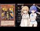 【遊戯王マスターデュエル】王家の神殿でデュエルするわよ