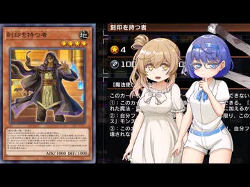【遊戯王マスターデュエル】王家の神殿でデュエルするわよ