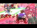 【カービィのエアライダー】†闇の力†でエアライダーを楽しむテトさん【VoicePeak実況】