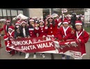 「病気と闘う子どもたちにクリスマスを」福岡市で約１６０人のサンタがパレード　寄付金でクリスマスプレゼントを入院中の子どもに