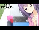 【ボイロお姉さん】ぽよの歩く姿を楽しむ？結月お姉さん【カービィのエアライダー #3 】