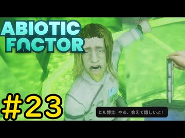 【VOICEVOX実況】インターンジジイ、リアクター修理の任に着く#23【ABIOTIC FACTOR】