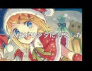【鏡音リン】天使がサンタに恋をした(Remake)【オリジナル】