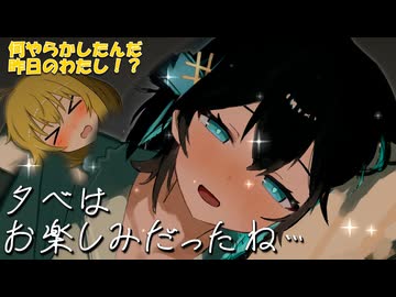 夕べはお楽しみだったかもしれないマキモカ【VOICEROID劇場】