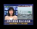 Sora2 技無市のカーチェイス事件(2)