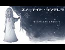 スノーナイト・シンデレラ / 初音ミク