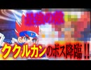 キョウヤが敗れた⁉なんとそいつはククルカンのボス、そして同時にこのゲームのラスボスだった!!ブレーダーの誇りをかけた最後の戦いが始まる!!!「メタルファイトベイブレード」part6