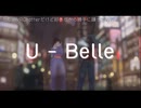 U - 気に入った曲を勝手に踊ってみた。[Dance Cover by VRChat]