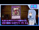 【遊戯王MD】禿を回してる間姉について語る葵ちゃん【リシドリメイク】