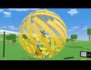 Primitierで球体自転車作って人力でゴロゴロしてみた