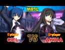 MBTL対戦動画　S+ 翡翠&琥珀/HISUI&KOHAKU vs S ノエル/NOEL　