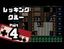 【レッキングクルー】26歳、ビル解体工事中 Part4【PHASE46~60】