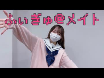 【ちゃすけ】ガチャガチャきゅ〜と・ふぃぎゅ@メイト【踊ってみた】