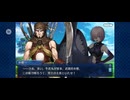 【FGO】弁慶（幕間の物語）破戒僧7