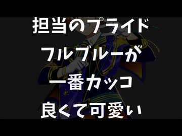 【SideM】MAD＿本当に大事なのはひとつだけ