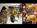 1390円の伝説のすた丼屋の極味焼牛ハラミすた丼を食べました。　#伝説のすた丼屋　#牛ハラミ　#すた丼