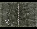 負け犬な腐人が『TRICK×LOGIC』を朗読プレイ。 Part.07(『明かりの消えた部屋で』03〆