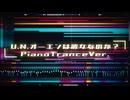 【アレンジ】U.N.オーエンは彼女なのか？PianoTranceVer.【東方】