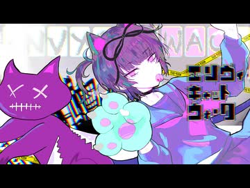 トーマさんのエンヴィキャットウォークを歌ってみた　193/1000