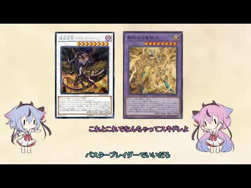 【遊戯王マスターデュエル】ヒメミコB憑依