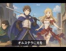 【オクトラ0】パーティーチャット：オルステラに光を リシャール×アラウネ×ソロン