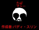 [FT.zundamon] なぜ… [オリジナル動画]