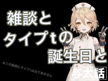 あの人誕生日みたいですね