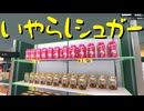 【Supermarket Simulator】氷河期おじさんのスーパーマーケット経営 16日目【実況プレイ】