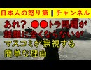 【●●トラ問題が全く聞こえてこないが？】マスコミは絶対に触れないがネットでは再び話題に「中国さん！早くリストを公開して！」