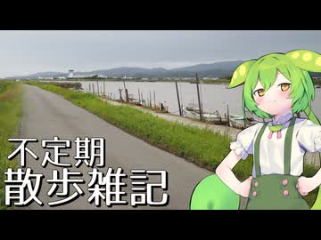 不定期散歩雑記_80 - のんびり宍道湖まで