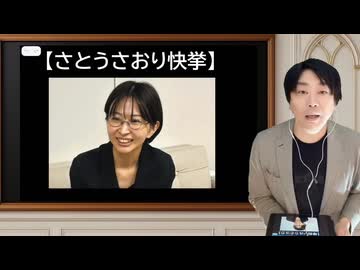 小池百合子の断末魔　都の補助金公開でエジプトへの不正送金が明らかに　偽装工作は如何程か