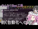 のんびりのみ工場 #5【Nomi CEu】