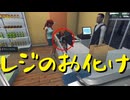 【Supermarket Simulator】氷河期おじさんのスーパーマーケット経営 20日目【実況プレイ】