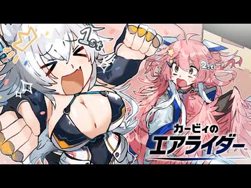 【ゆっくり実況】カミンとピーコのエアライダーPart4【エアライダー】