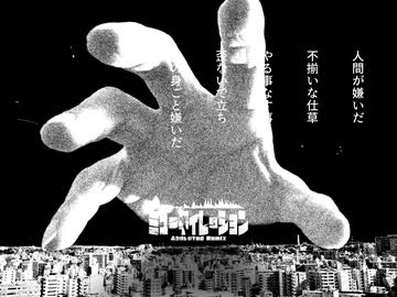 ミューティレーション/zensen【Abducted Remix】