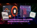 【Intel VS AMD】ずんだもんで学ぶCPU戦争史 #4『Ryzenショック』2017