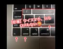 ワイ作り過ぎた結果FnとCtrlと←→押す