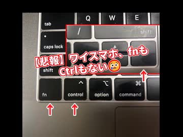 ワイ作り過ぎた結果FnとCtrlと←→押す