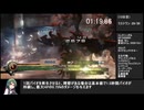【Part12】ライトニングリターンズ GPアビリティ禁止 全ボス+ラストワン星5