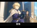【オクトラ0】パーティーチャット：覚悟 ロンド×オルベリク×ヴィアトル